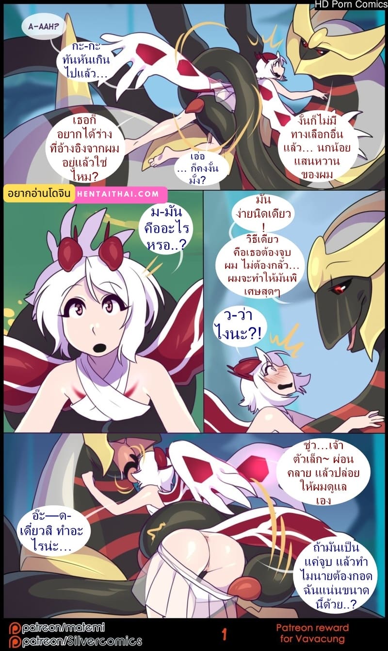 ต้นกำเนิด ซิลเวอร์ โซล 7 โบนัส - ร่างสัตว์ร้าย *ลงเรื่องนี้ก่อนนะครับ