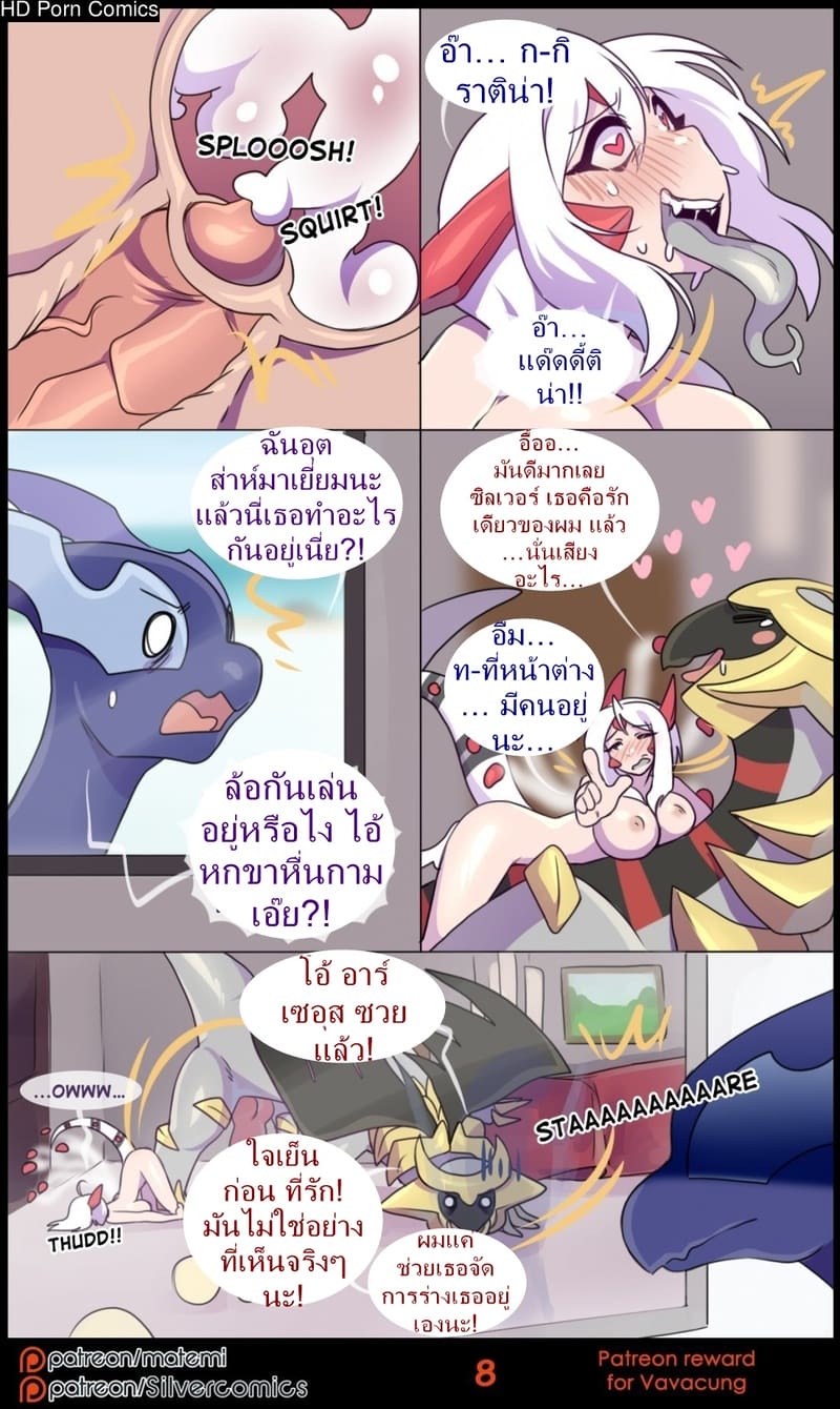 ต้นกำเนิด ซิลเวอร์ โซล 7 โบนัส - ร่างสัตว์ร้าย *ลงเรื่องนี้ก่อนนะครับ