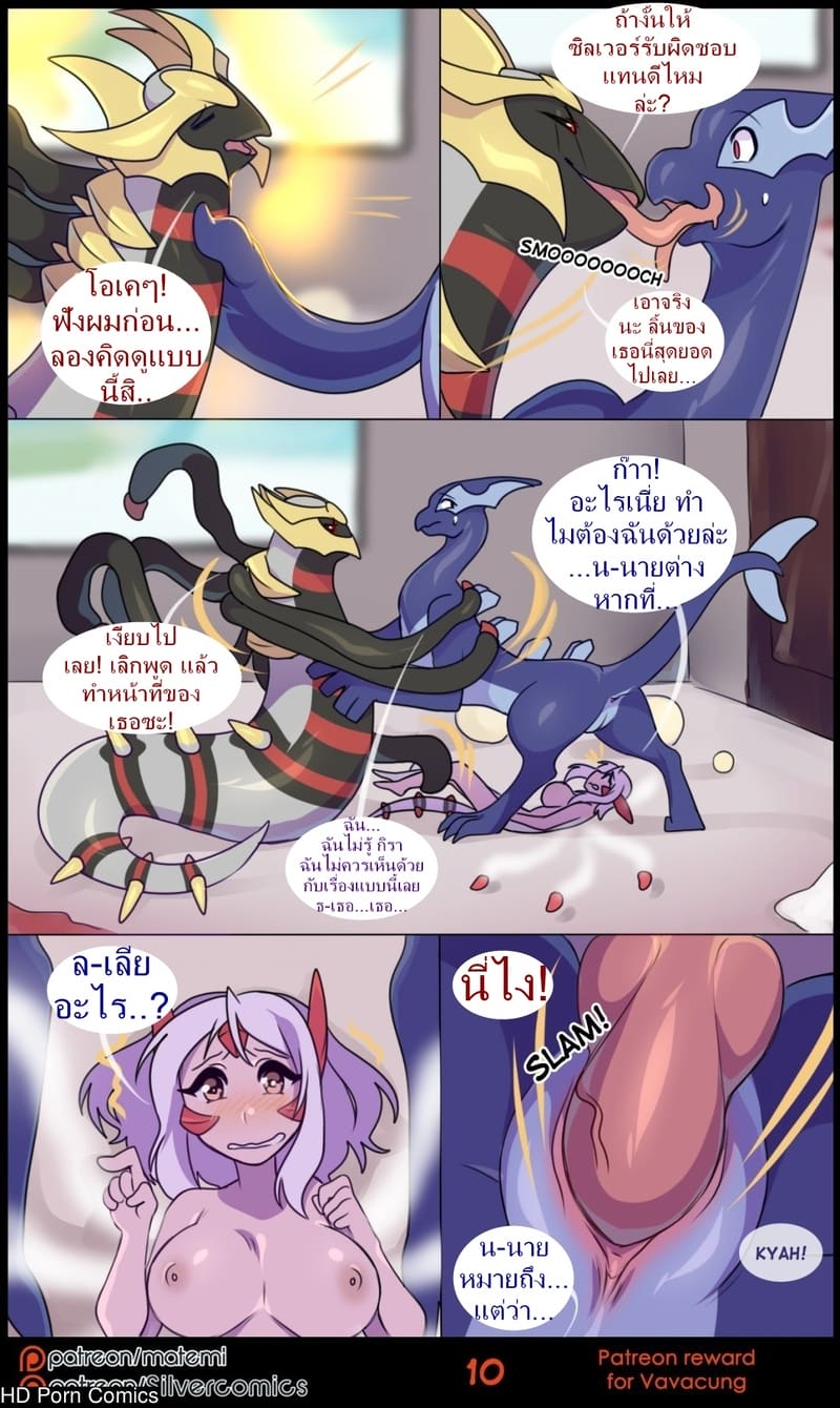 ต้นกำเนิด ซิลเวอร์ โซล 7 โบนัส - ร่างสัตว์ร้าย *ลงเรื่องนี้ก่อนนะครับ