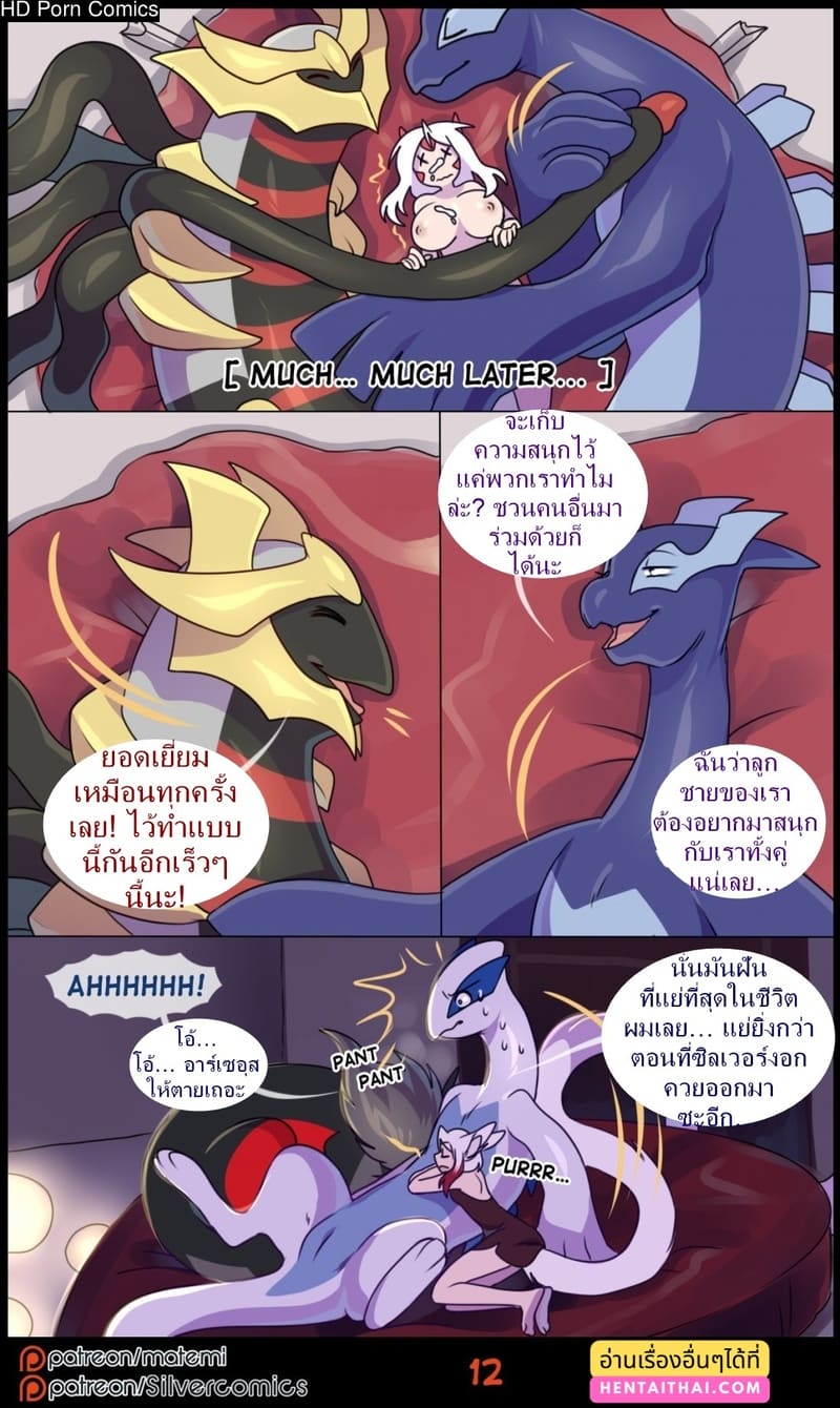 ต้นกำเนิด ซิลเวอร์ โซล 7 โบนัส - ร่างสัตว์ร้าย *ลงเรื่องนี้ก่อนนะครับ