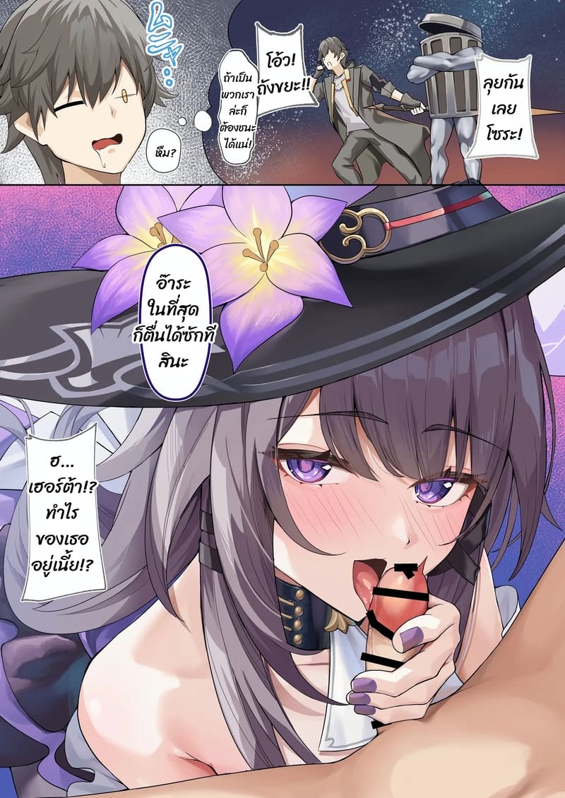 กินเกือบจะเสร็จแล้ว