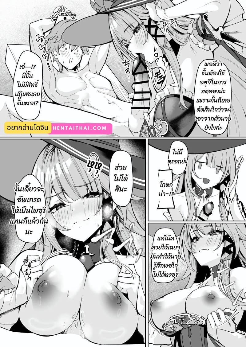 กินเกือบจะเสร็จแล้ว ภาพ 1