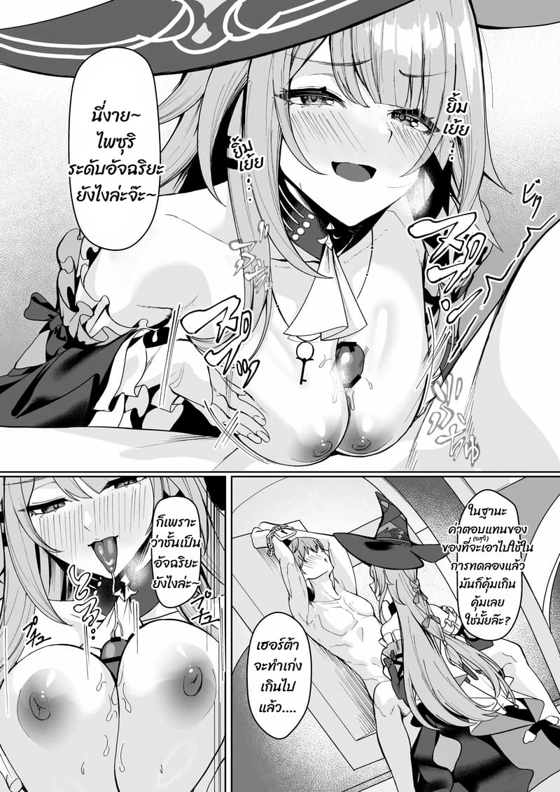 กินเกือบจะเสร็จแล้ว ภาพ 2