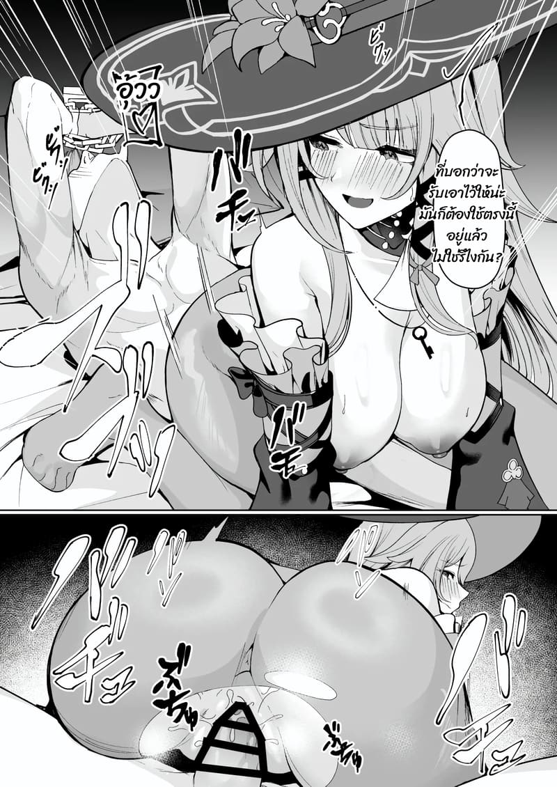 กินเกือบจะเสร็จแล้ว ภาพ 5