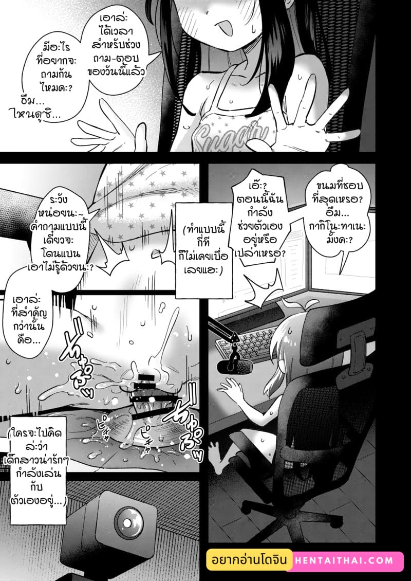 ไลฟ์อยู่คนเดียว เสียวโดนจับได้ ภาพ 4