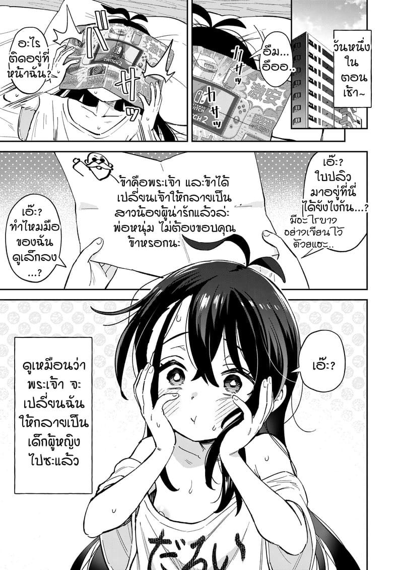 ไลฟ์อยู่คนเดียว เสียวโดนจับได้ ภาพ 6