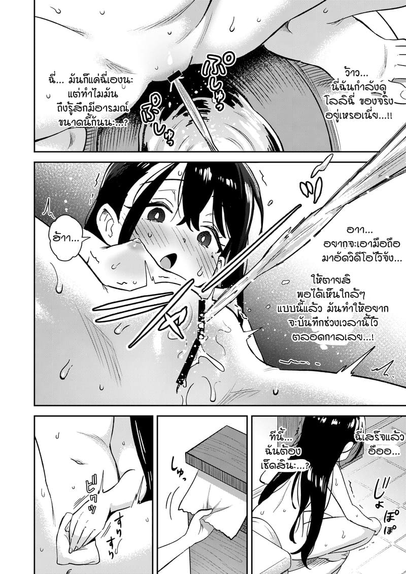 ไลฟ์อยู่คนเดียว เสียวโดนจับได้ ภาพ 11