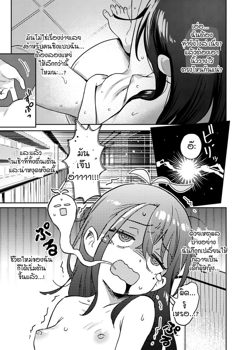 ไลฟ์อยู่คนเดียว เสียวโดนจับได้ ภาพ 14