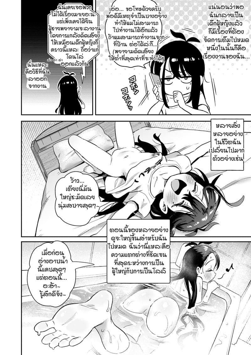 ไลฟ์อยู่คนเดียว เสียวโดนจับได้ ภาพ 15