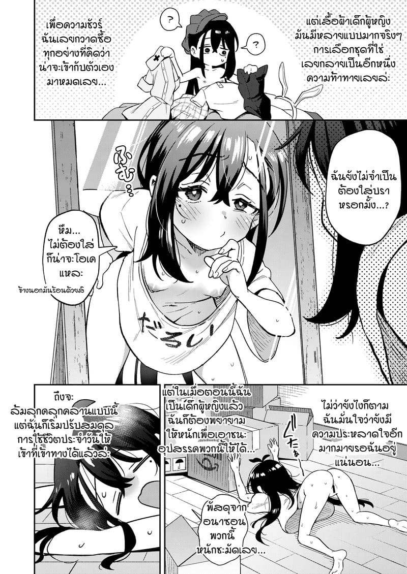 ไลฟ์อยู่คนเดียว เสียวโดนจับได้ ภาพ 17