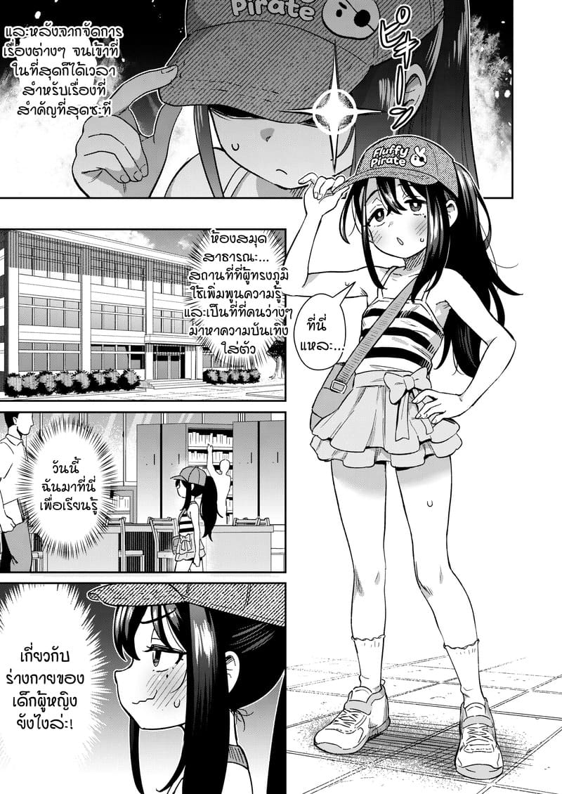 ไลฟ์อยู่คนเดียว เสียวโดนจับได้ ภาพ 18