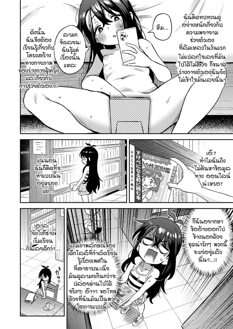 ไลฟ์อยู่คนเดียว เสียวโดนจับได้ ภาพ 19