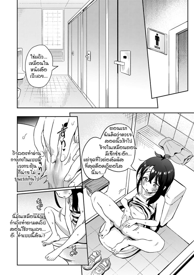 ไลฟ์อยู่คนเดียว เสียวโดนจับได้ ภาพ 21