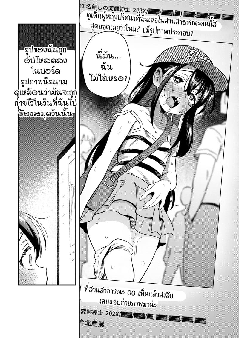 ไลฟ์อยู่คนเดียว เสียวโดนจับได้ ภาพ 31