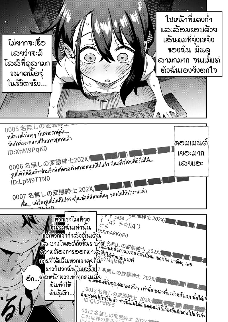 ไลฟ์อยู่คนเดียว เสียวโดนจับได้ ภาพ 32