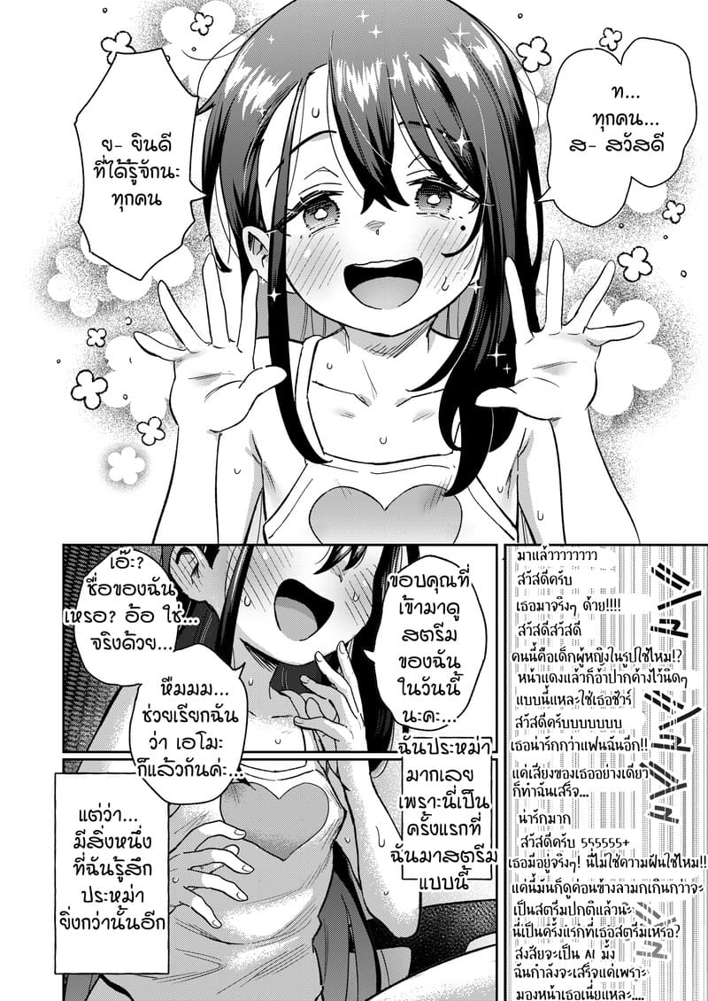 ไลฟ์อยู่คนเดียว เสียวโดนจับได้ ภาพ 35