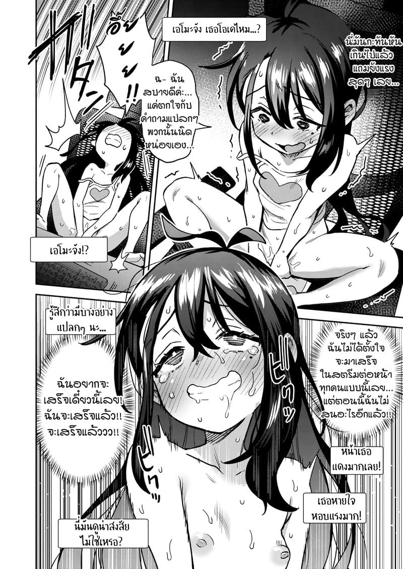 ไลฟ์อยู่คนเดียว เสียวโดนจับได้ ภาพ 41