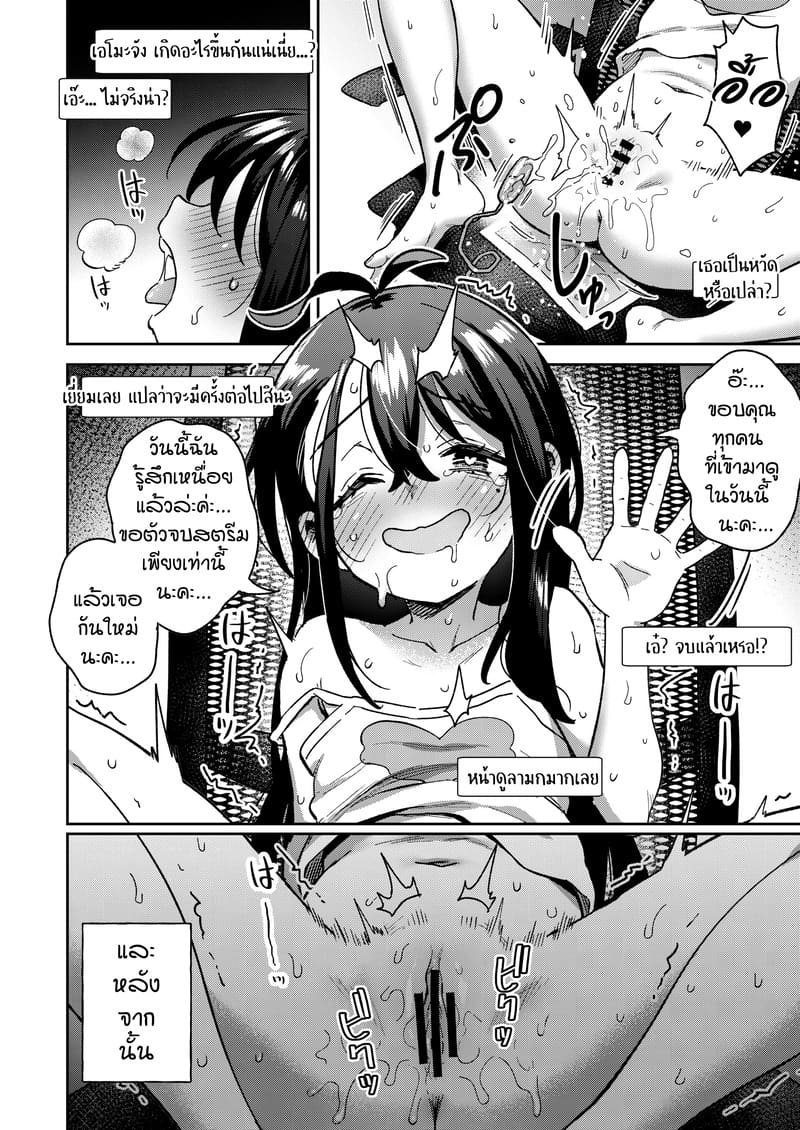 ไลฟ์อยู่คนเดียว เสียวโดนจับได้ ภาพ 43