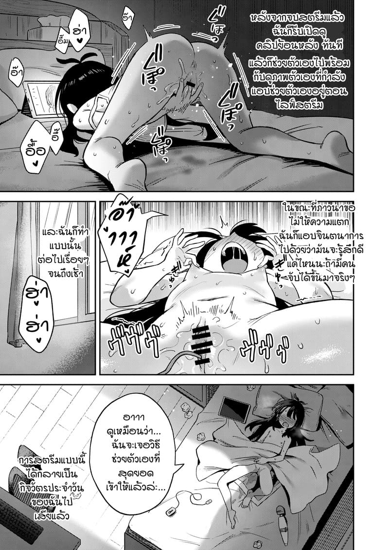 ไลฟ์อยู่คนเดียว เสียวโดนจับได้ ภาพ 44