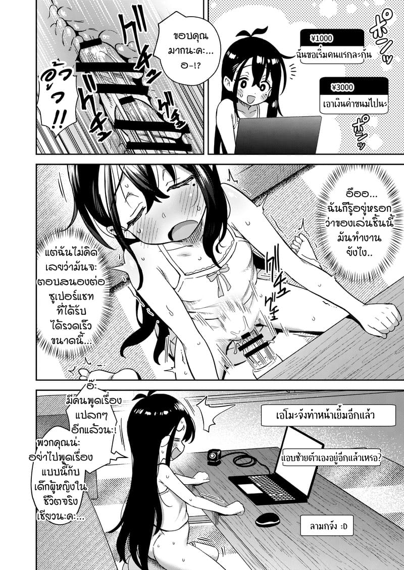 ไลฟ์อยู่คนเดียว เสียวโดนจับได้ ภาพ 49