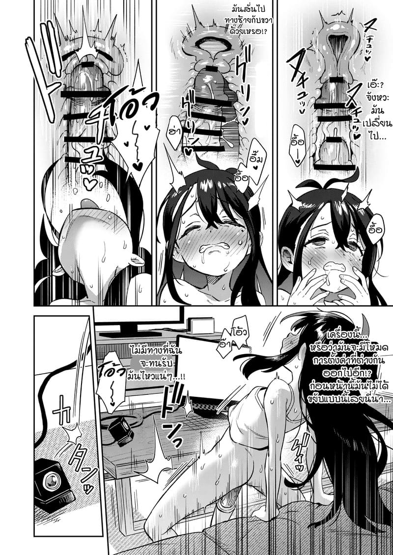 ไลฟ์อยู่คนเดียว เสียวโดนจับได้ ภาพ 53