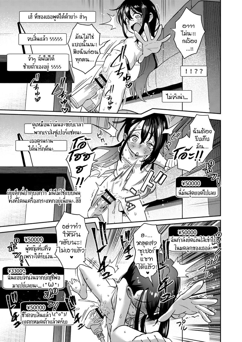 ไลฟ์อยู่คนเดียว เสียวโดนจับได้ ภาพ 54