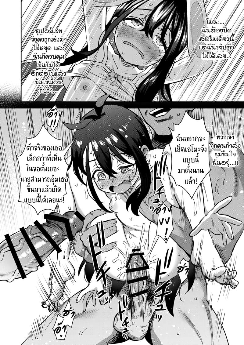 ไลฟ์อยู่คนเดียว เสียวโดนจับได้ ภาพ 55