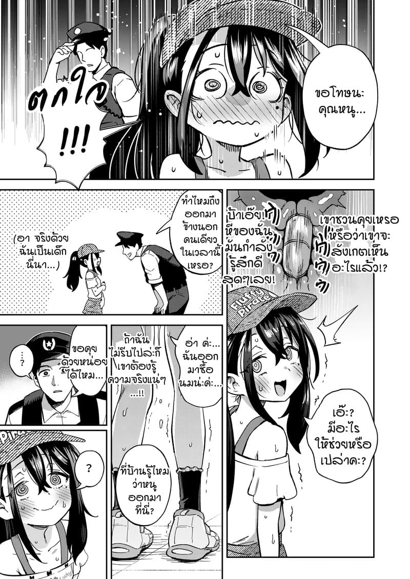 ไลฟ์อยู่คนเดียว เสียวโดนจับได้ ภาพ 64