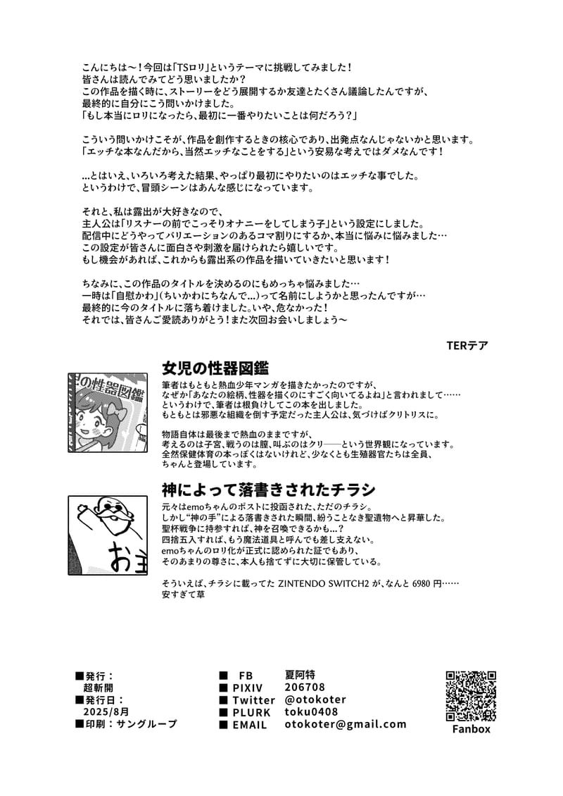 ไลฟ์อยู่คนเดียว เสียวโดนจับได้ ภาพ 69