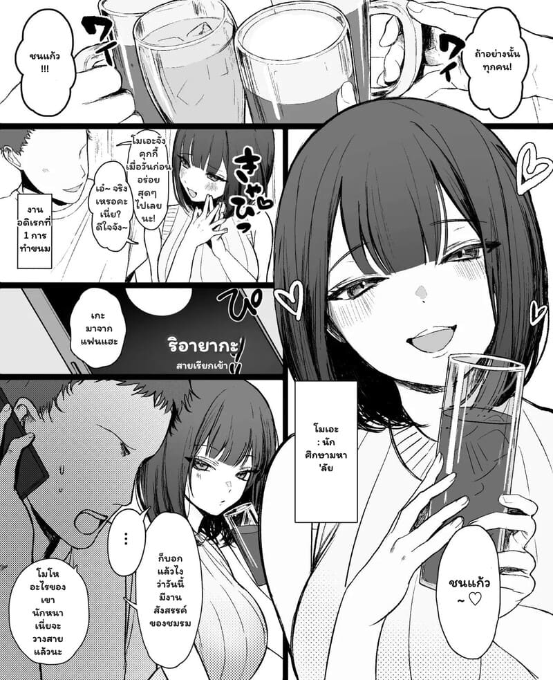 เสน่หาชั่วข้ามคืน ภาพ 1