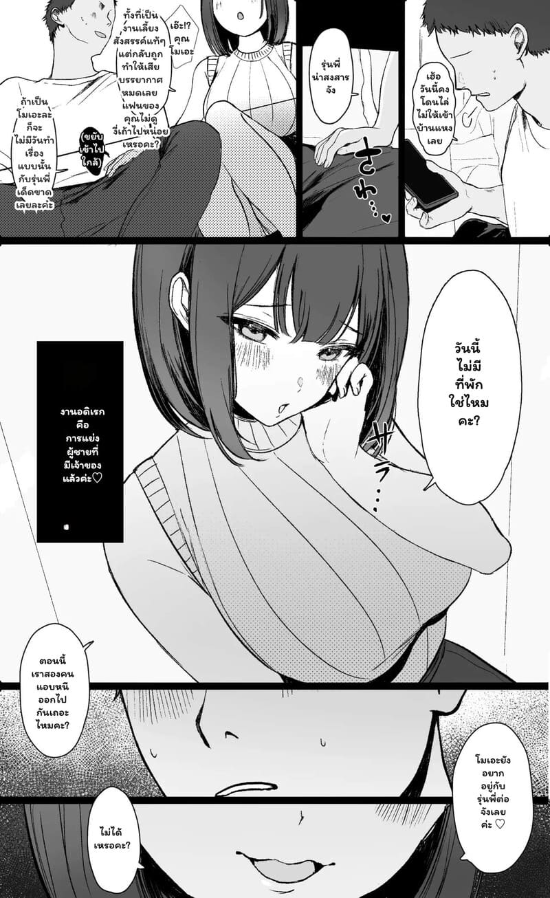 เสน่หาชั่วข้ามคืน ภาพ 2