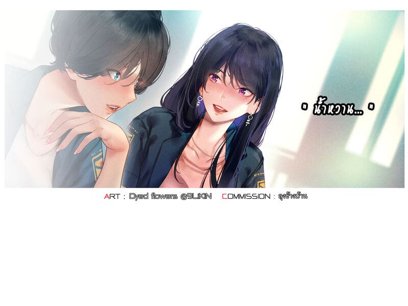 น้ำหวาน ภาพ 0