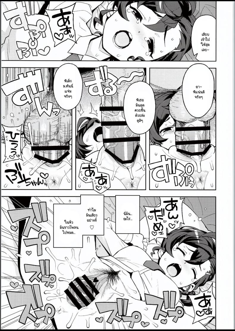 ข่าวลือวิธีหาเงินแบบง่ายๆ ภาพ 7