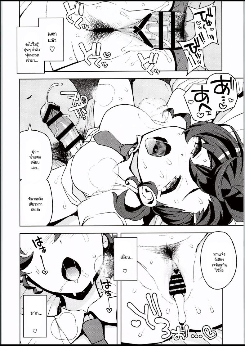 ข่าวลือวิธีหาเงินแบบง่ายๆ ภาพ 10