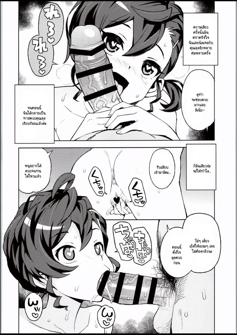 ข่าวลือวิธีหาเงินแบบง่ายๆ ภาพ 12