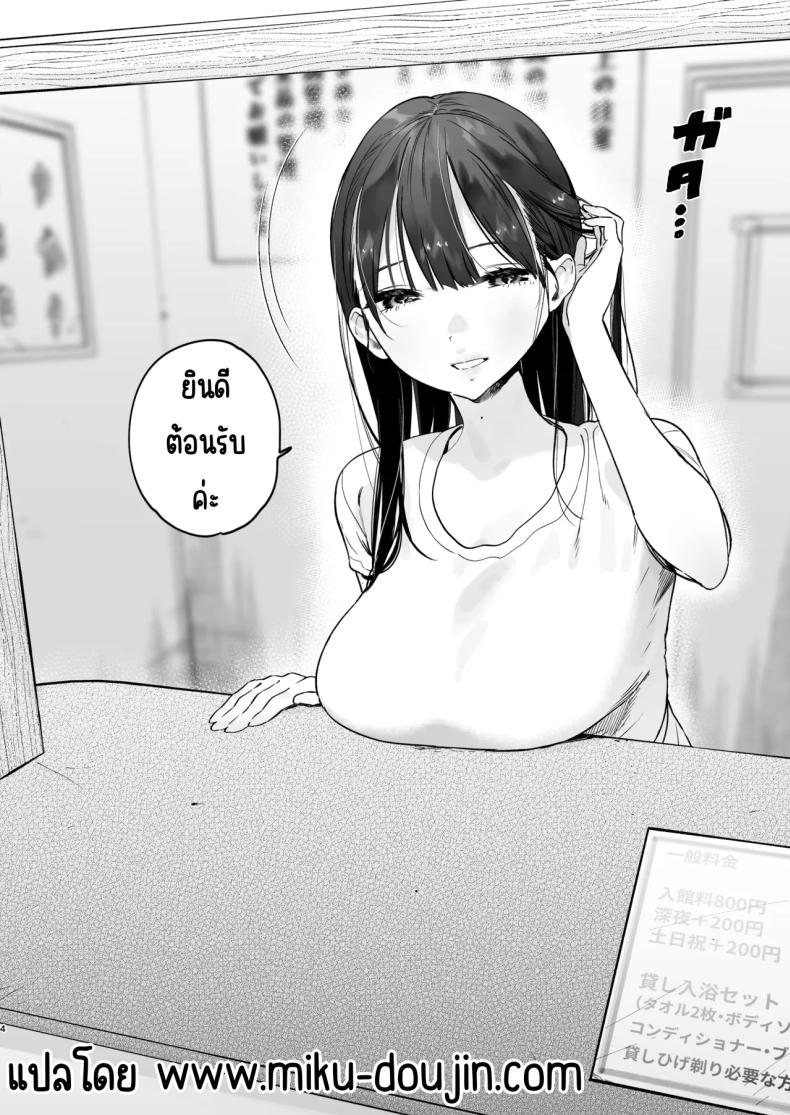 4วันในฤดูร้อน ภาพ 2