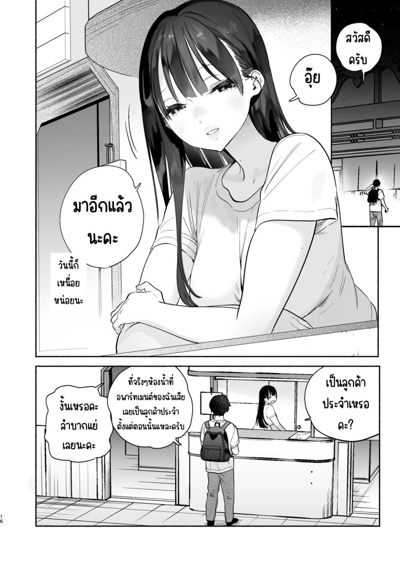 4วันในฤดูร้อน ภาพ 14