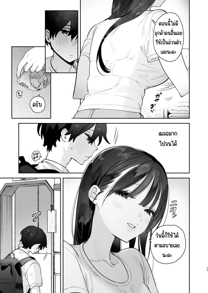 4วันในฤดูร้อน ภาพ 15