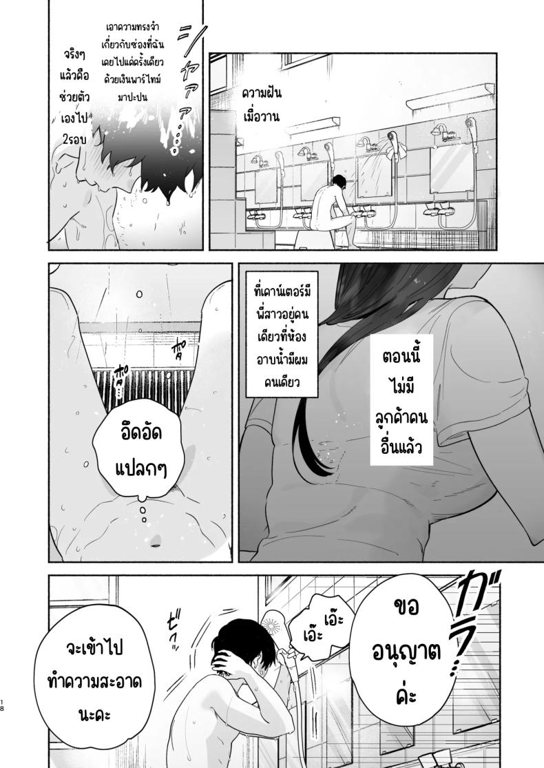 4วันในฤดูร้อน ภาพ 16