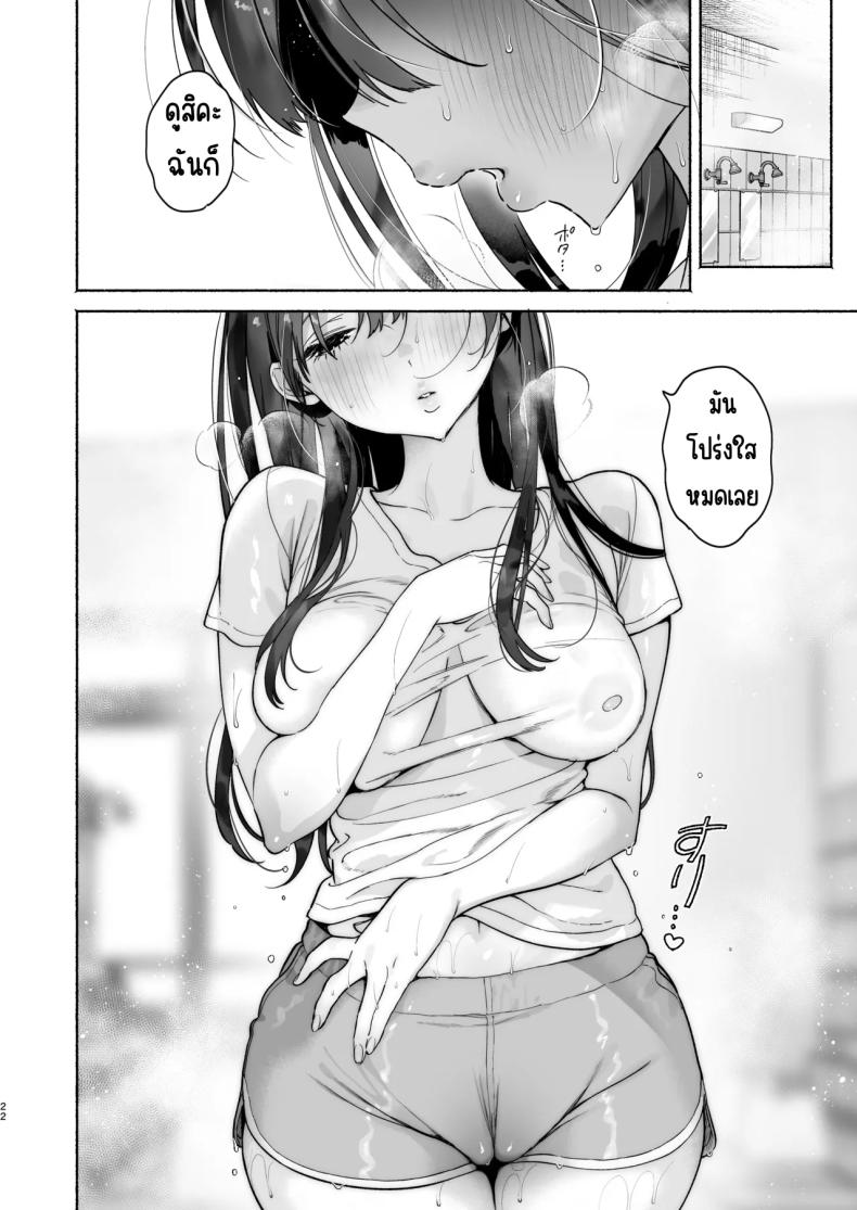 4วันในฤดูร้อน ภาพ 20