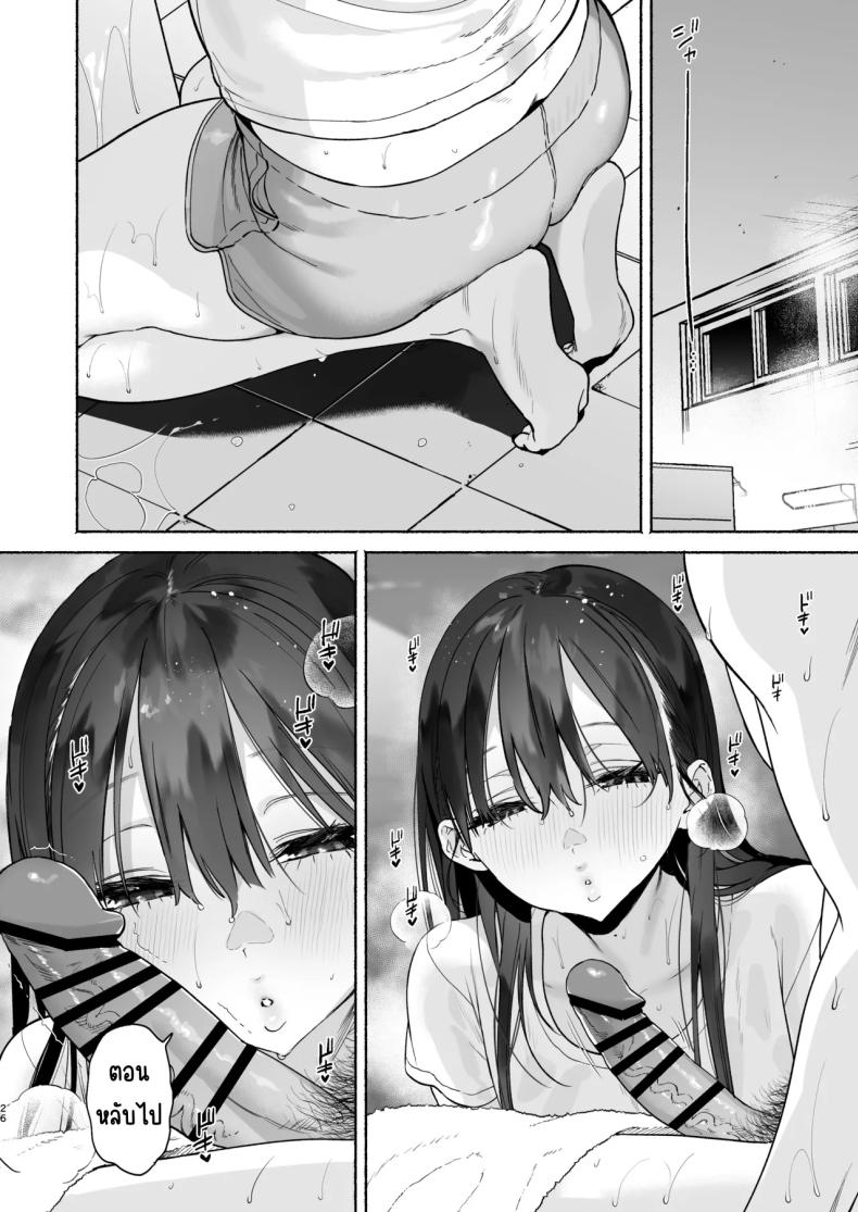 4วันในฤดูร้อน ภาพ 24