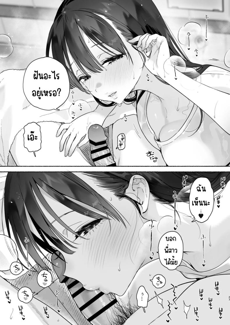 4วันในฤดูร้อน ภาพ 25