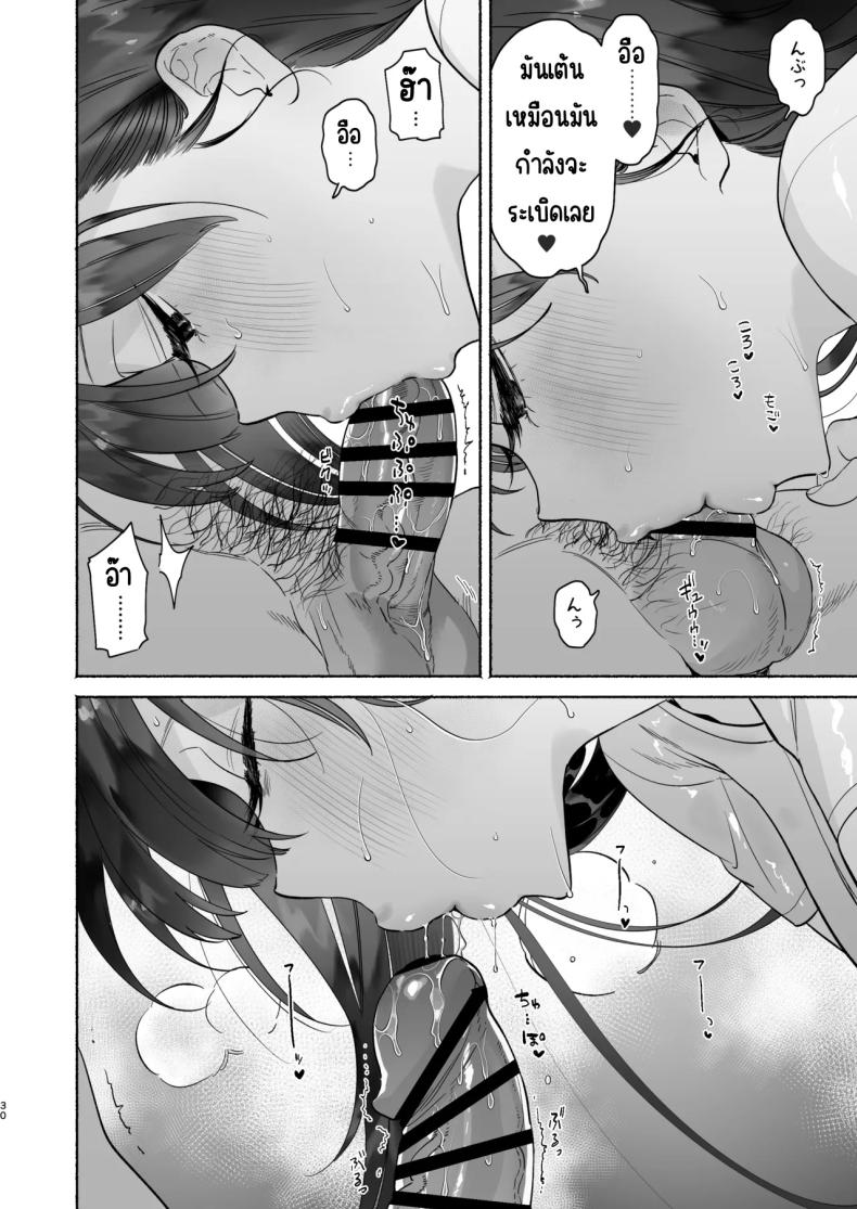 4วันในฤดูร้อน ภาพ 28