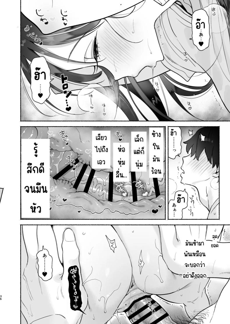 4วันในฤดูร้อน ภาพ 34