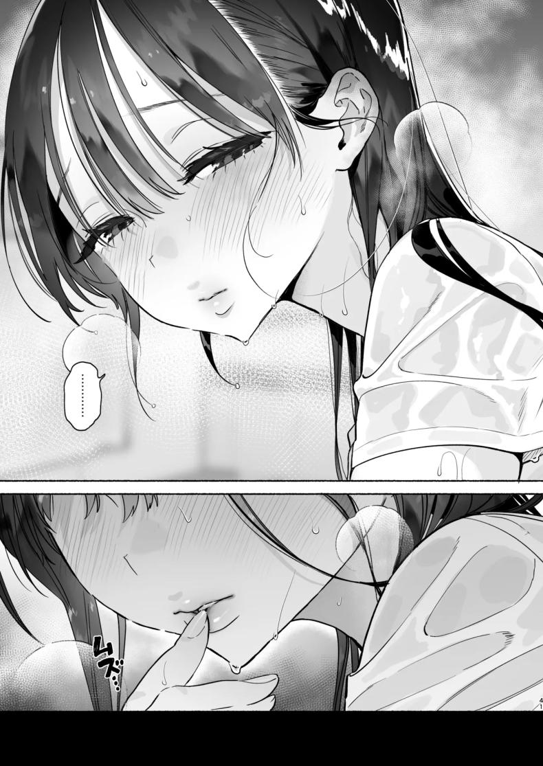 4วันในฤดูร้อน ภาพ 39