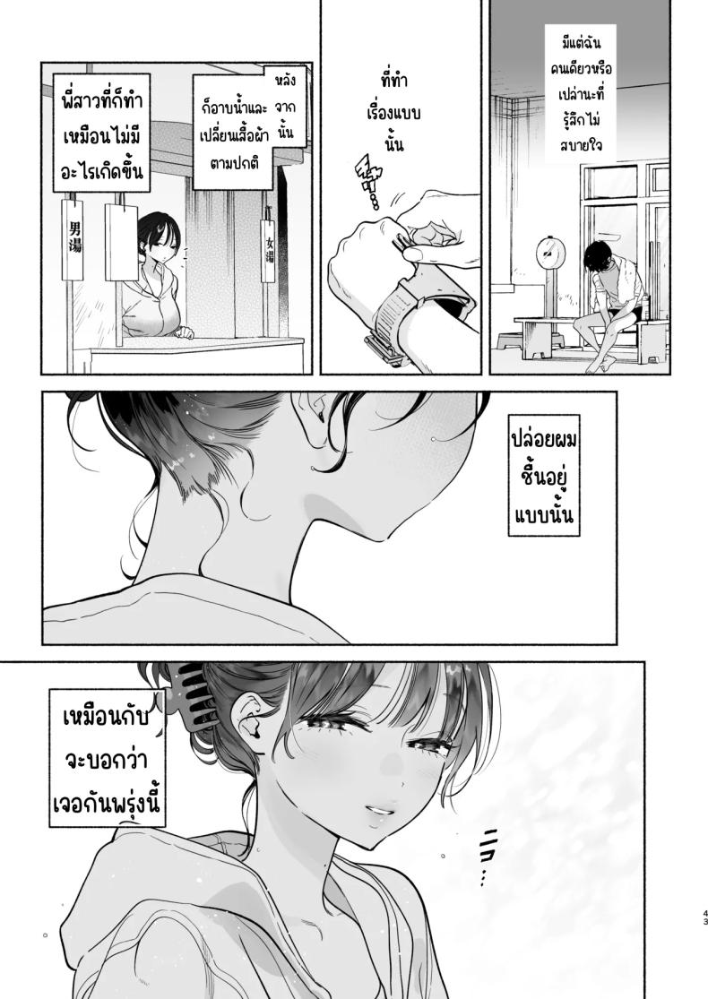 4วันในฤดูร้อน ภาพ 41