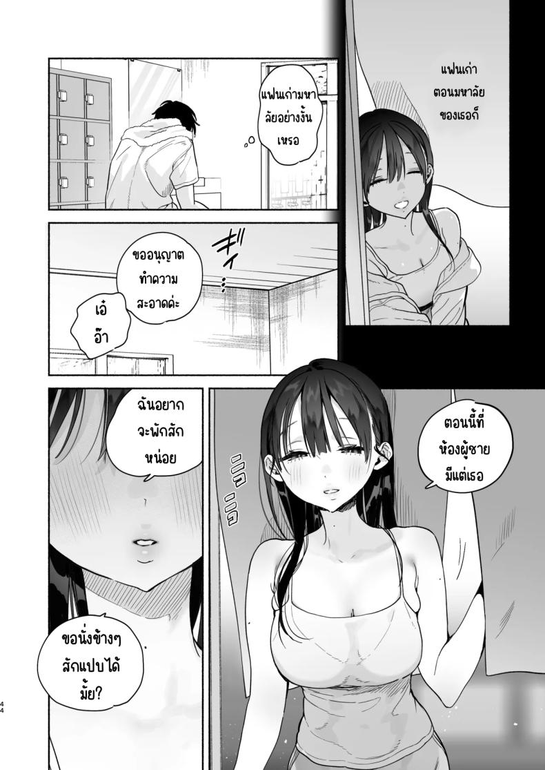 4วันในฤดูร้อน ภาพ 42