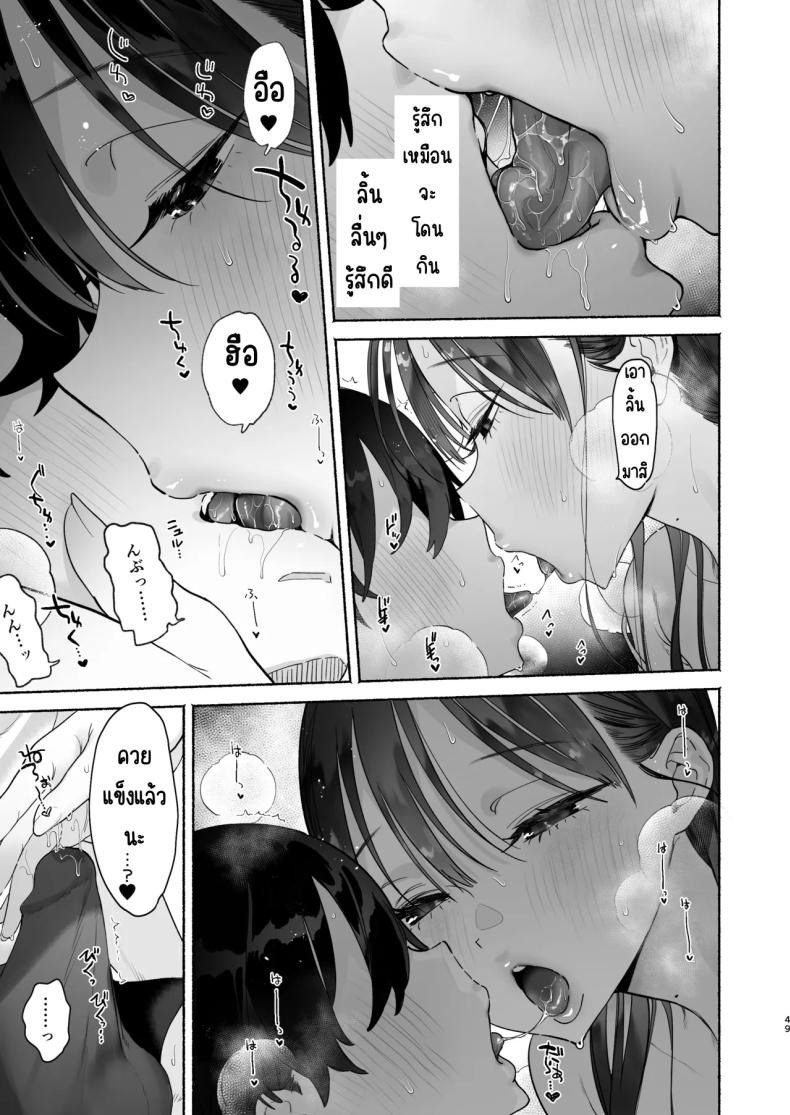 4วันในฤดูร้อน ภาพ 47