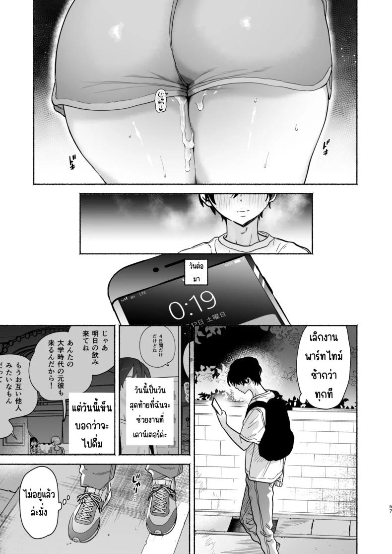 4วันในฤดูร้อน ภาพ 55