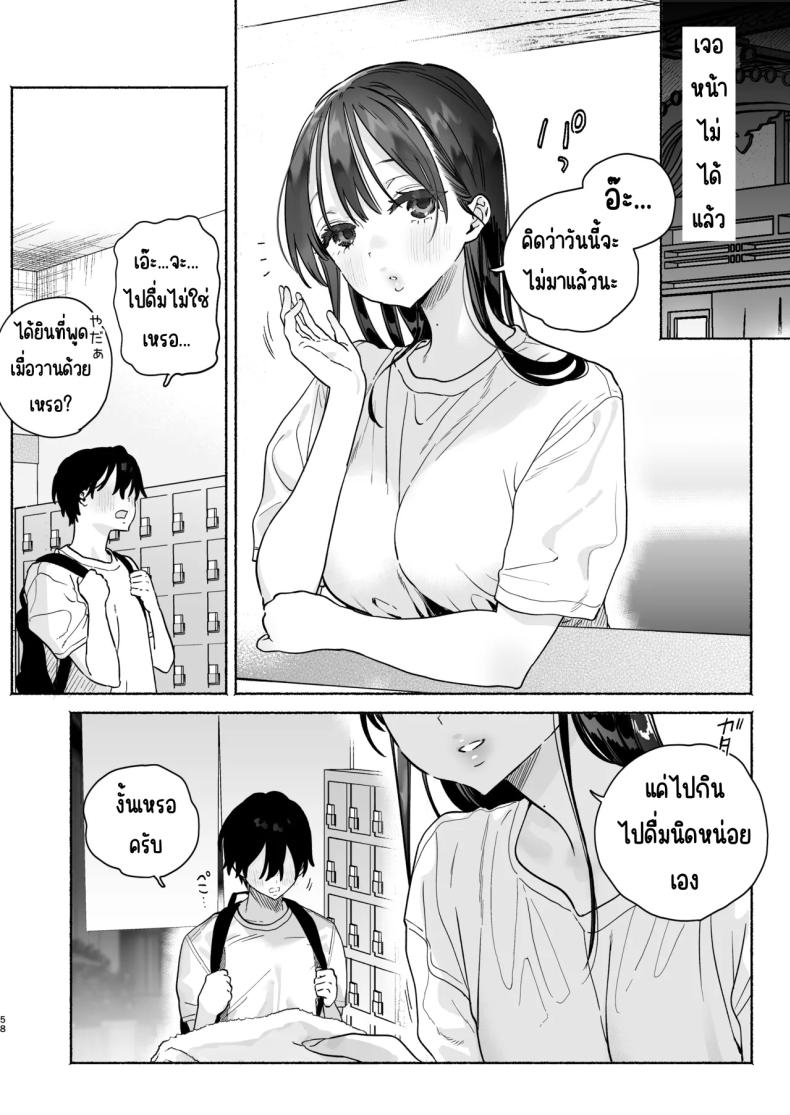 4วันในฤดูร้อน ภาพ 56